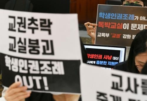교사들의 시위