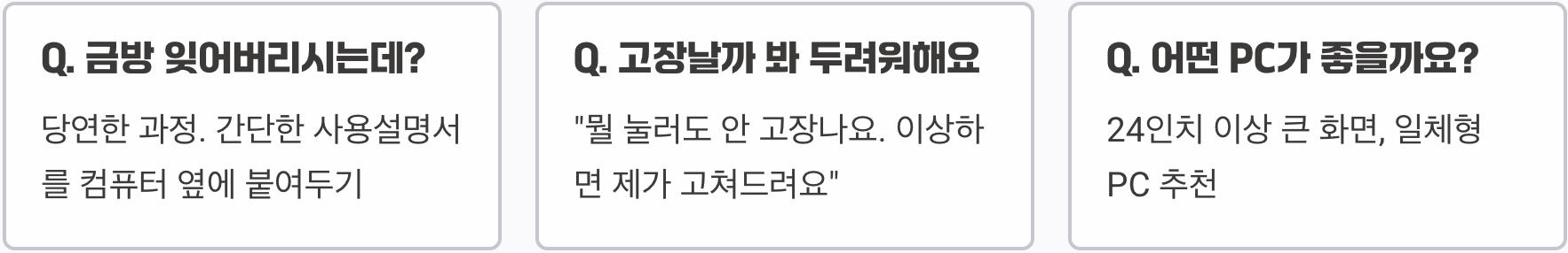 부모님을 위한 컴퓨터 기초 교육, 무엇부터 알려드려야 할까?
