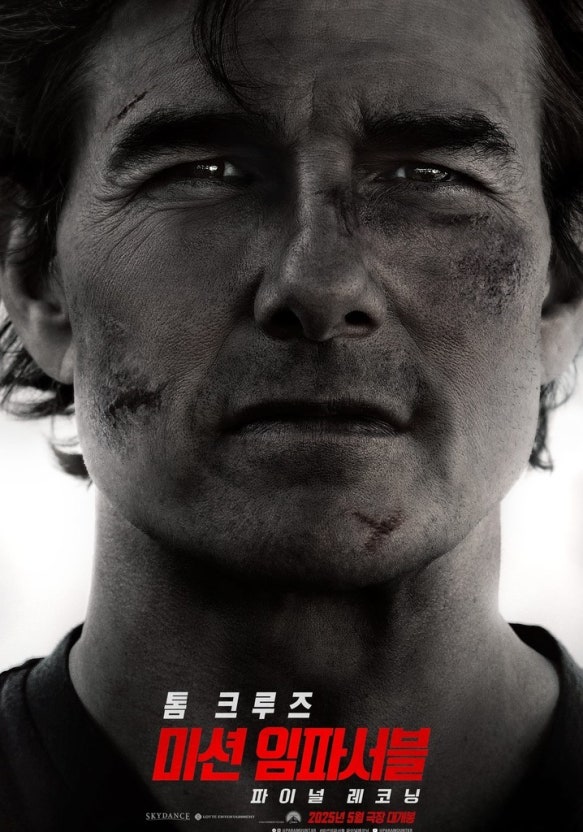 미션임파서블 파이널 레코닝 영화 메인 포스터 톰크루즈의 얼굴이 나와 있다.