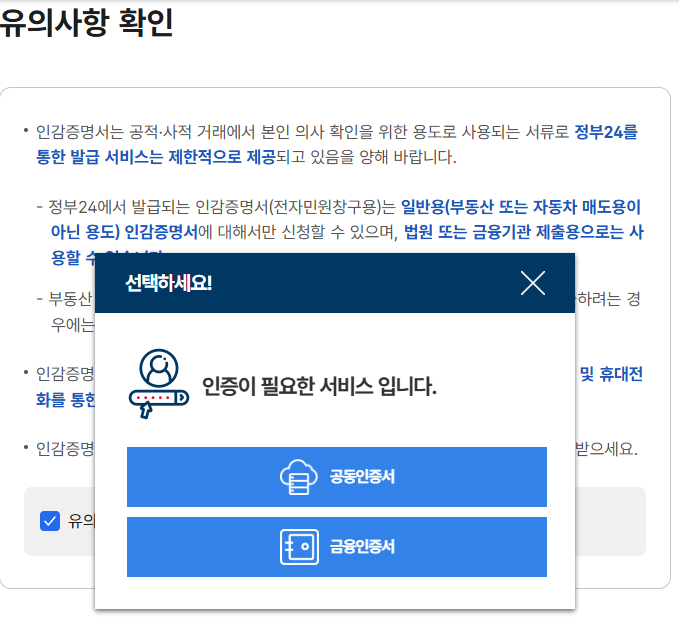 인증하기
