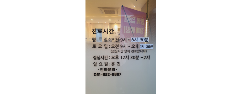 부산 연제구 이비인후과