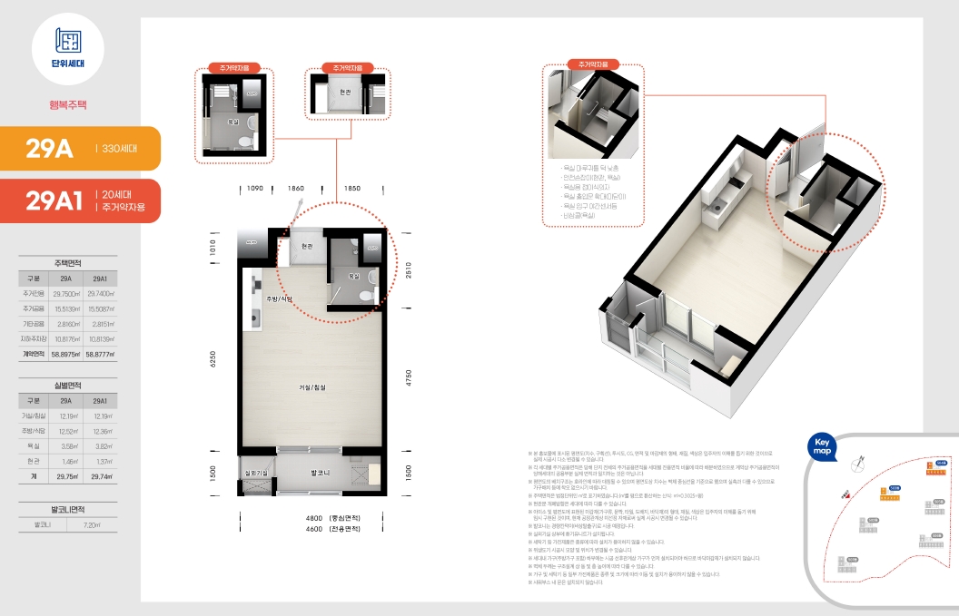 화성비봉A-5블록행복주택-14