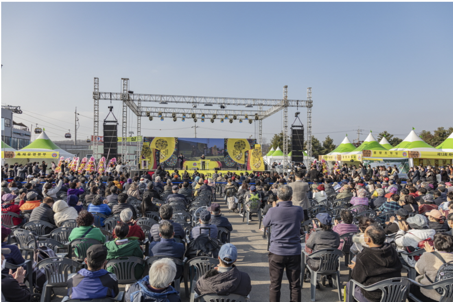 파주 장단콩 축제