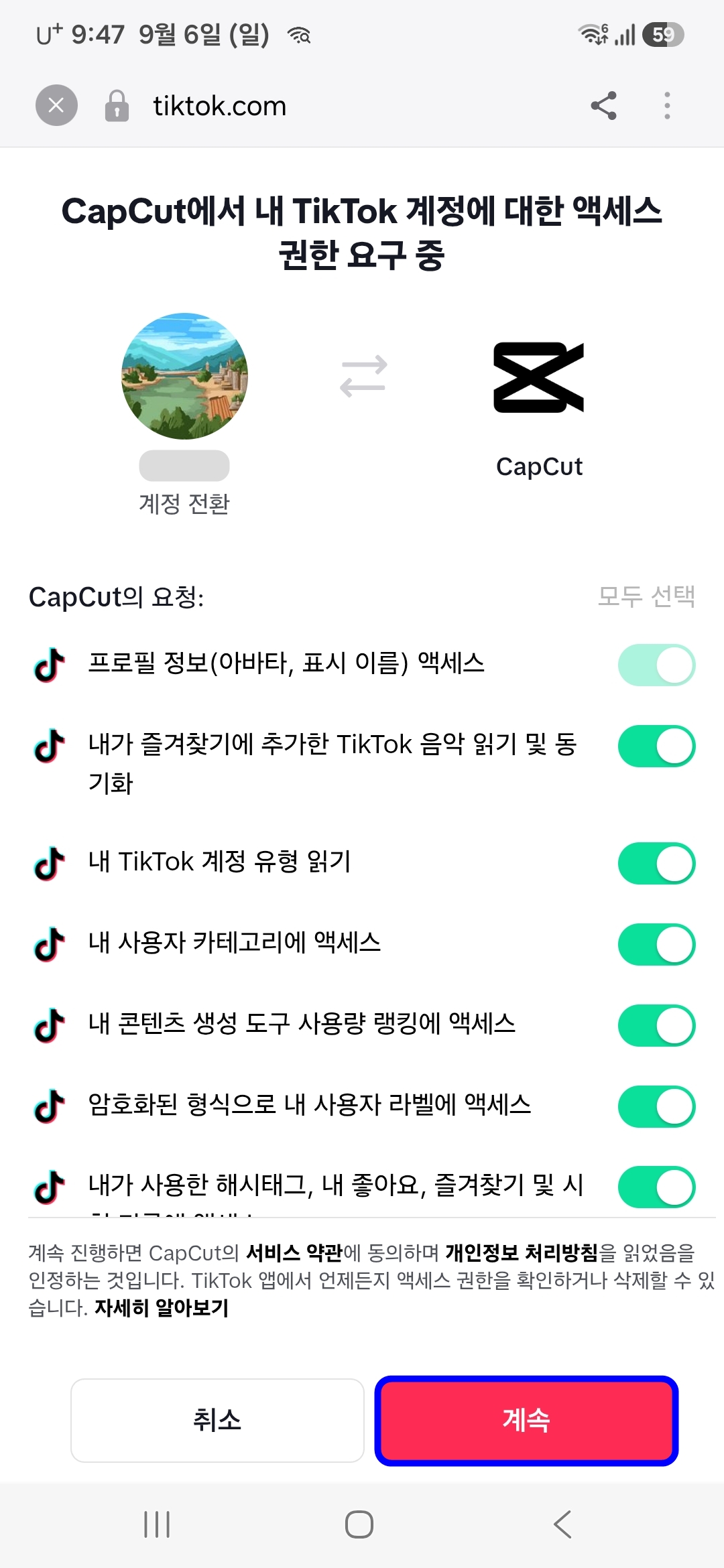 권한요구중