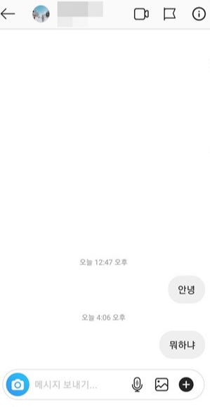 인스타 디엠 보내기 취소 방법1