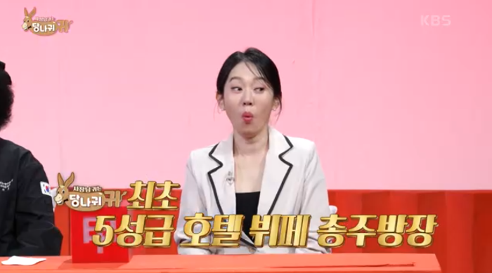 신종철 쉐프 호텔1