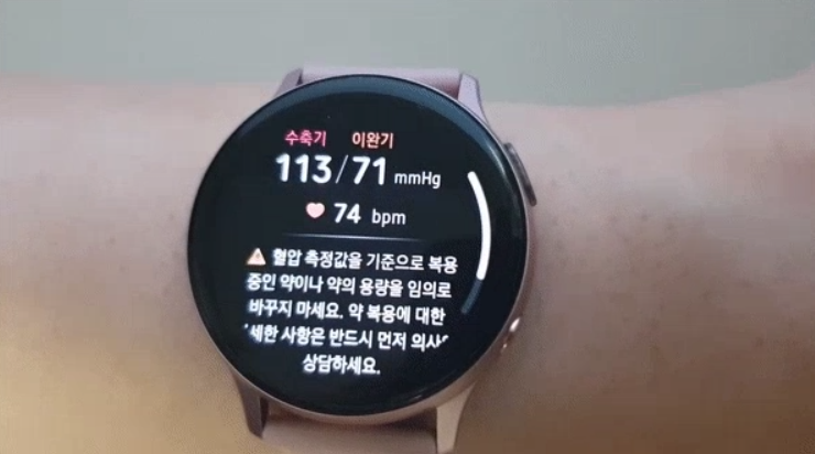 2. 삼성 헬스 모니터 (Samsung Health Monitor)