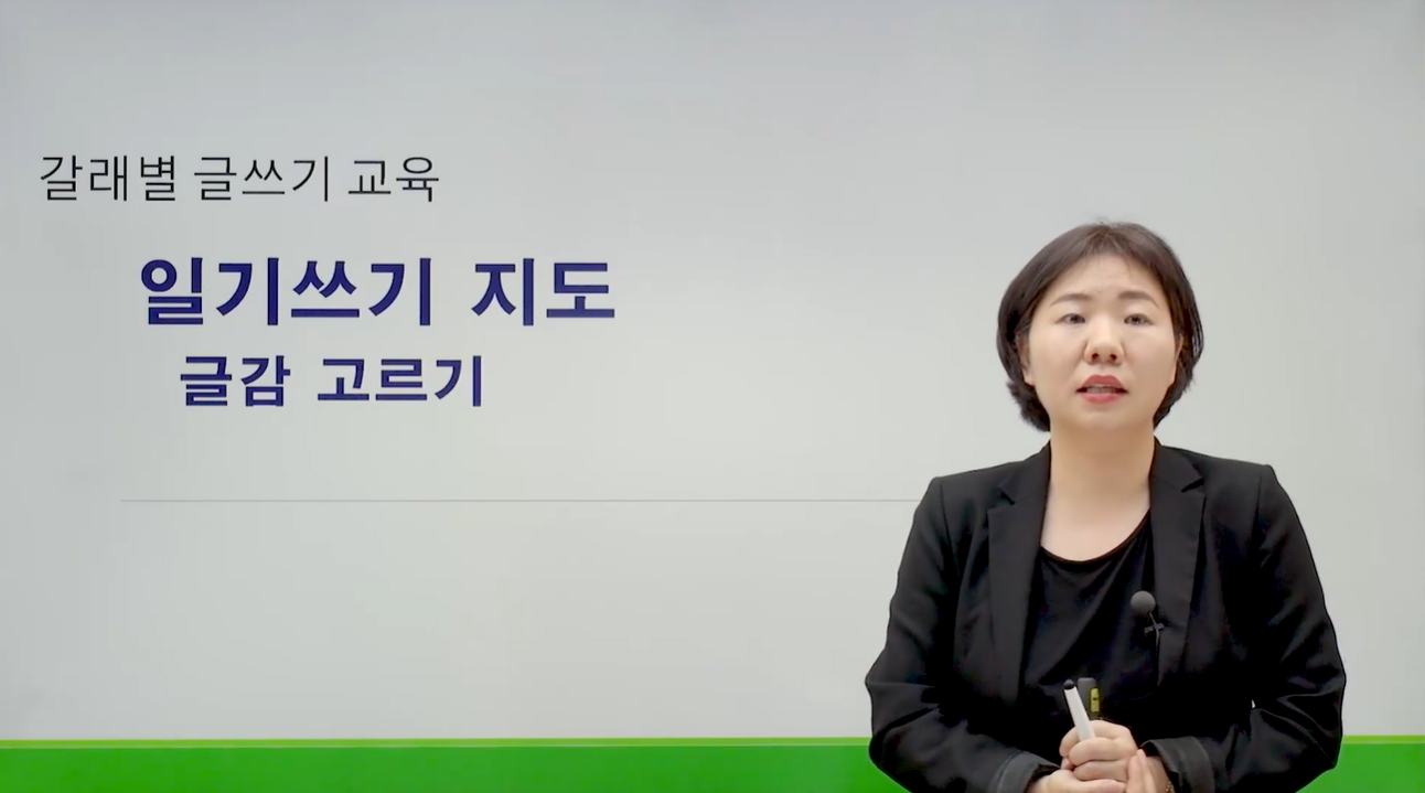 아동독서지도사 1급
