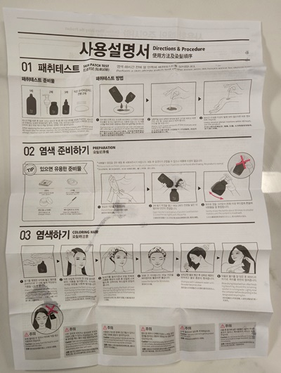 미장센헬로버블설명서앞면