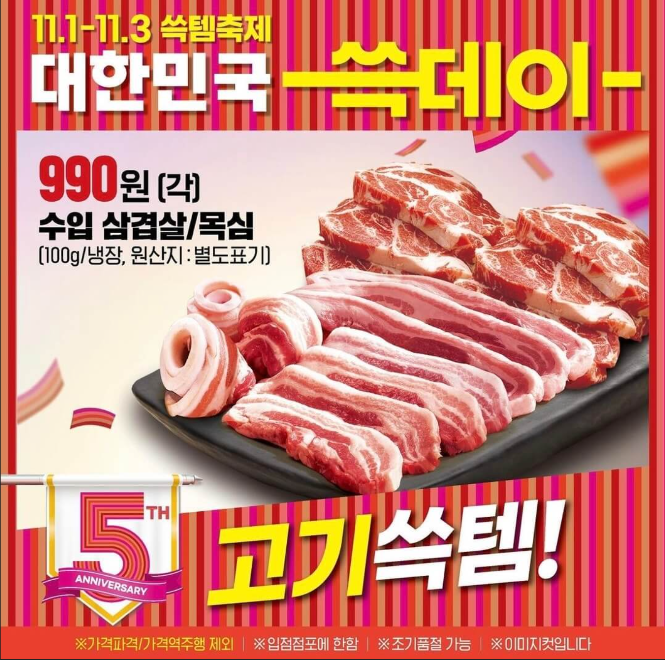행사품목