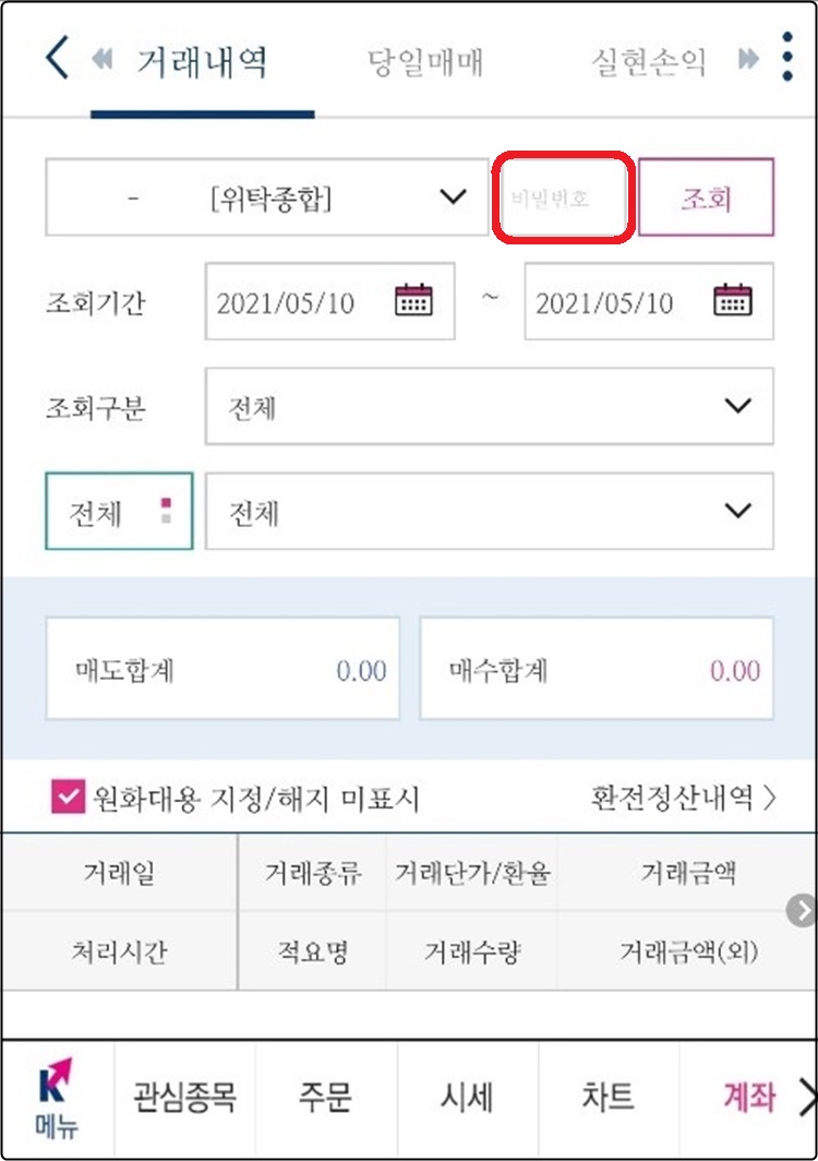 비밀번호 입력