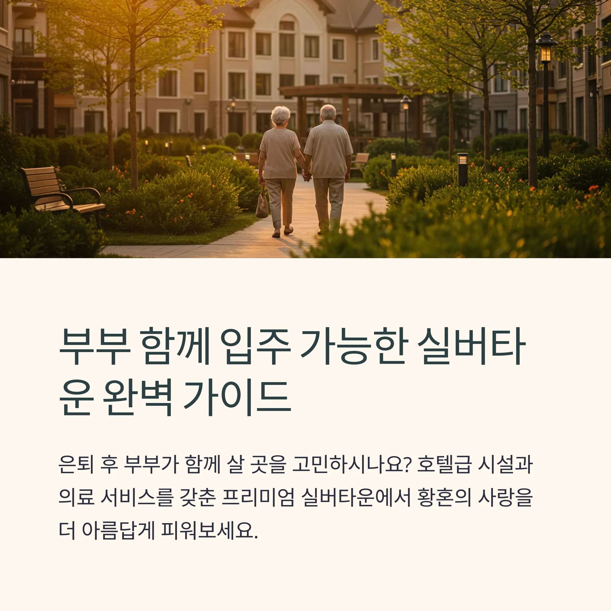 ๋ถ๋ถ ํจ๊ป ์
์ฃผ ๊ฐ๋ฅํ ์ค๋ฒํ์ด