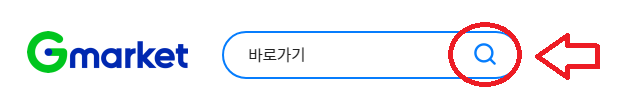 G마켓 지마켓 바로가기