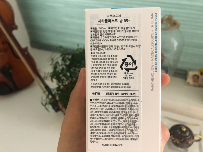 라로슈포제시카