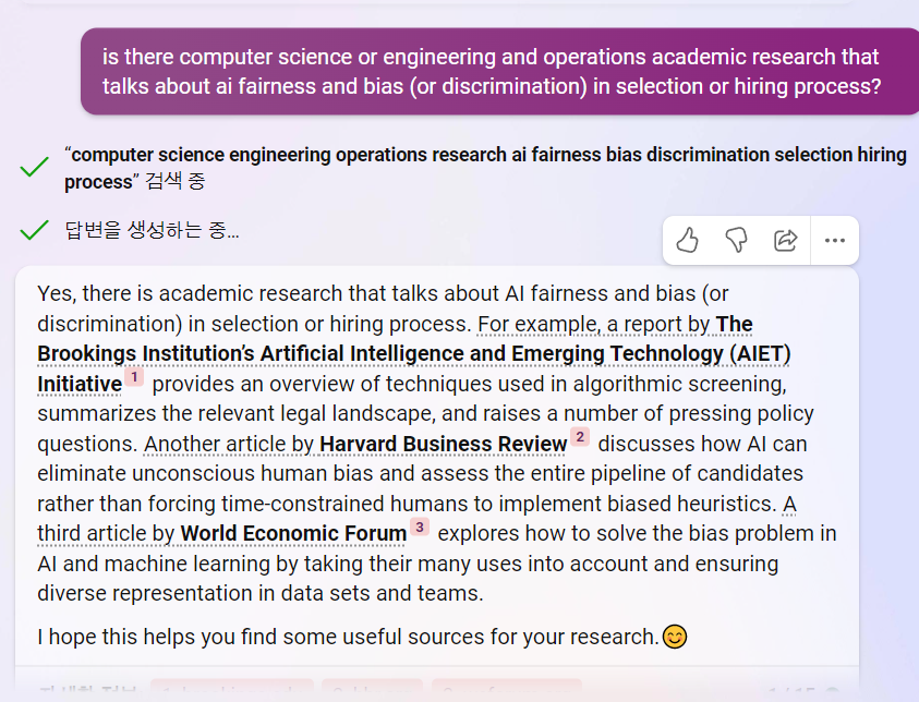 창의 - 논문 검색