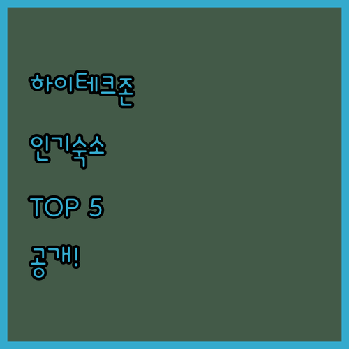 스자좡 하이테크 존 인근 인기 숙소 ..