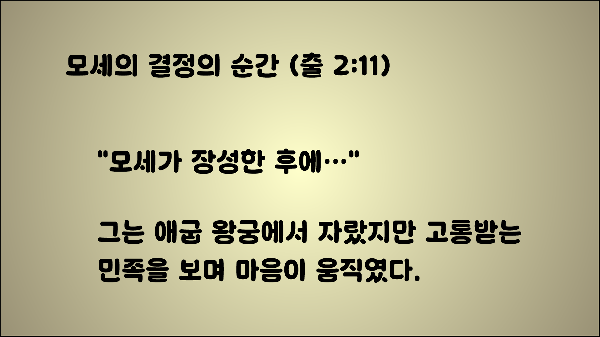 터닝포인트