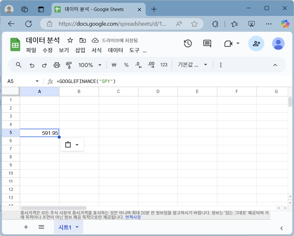 SPY의 최근 가격을 불러오기
