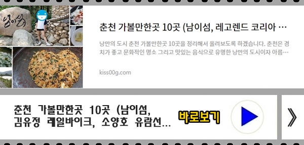 소양호 유람섬
