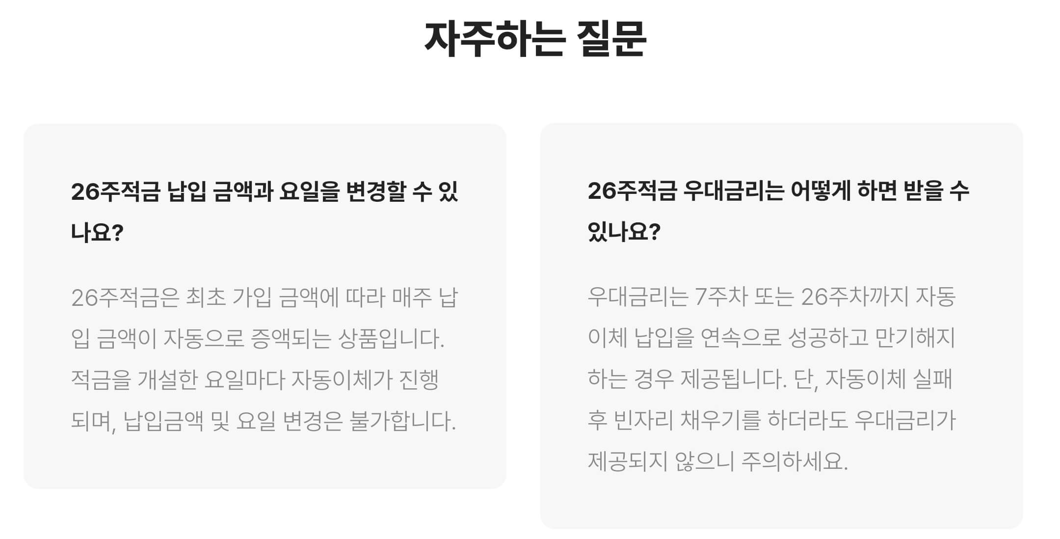 카카오 뱅크 적금 추천 26주 적금 개설방법, 만기 이자