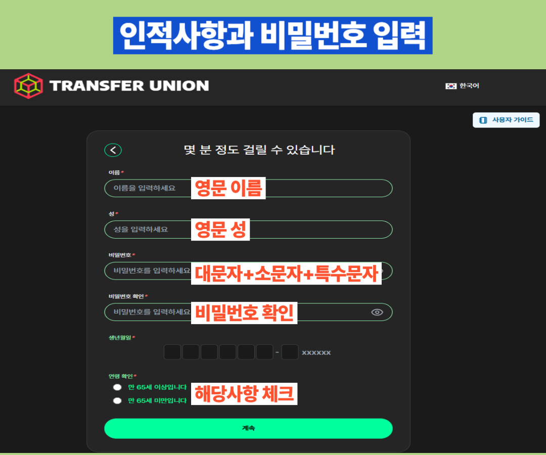 해외선물 입출금방법