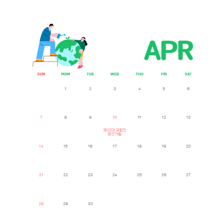 4월