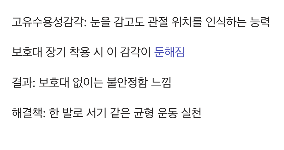 약해지는 나만의 고유 감각