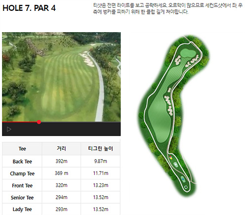 에덴벨리_16번홀
