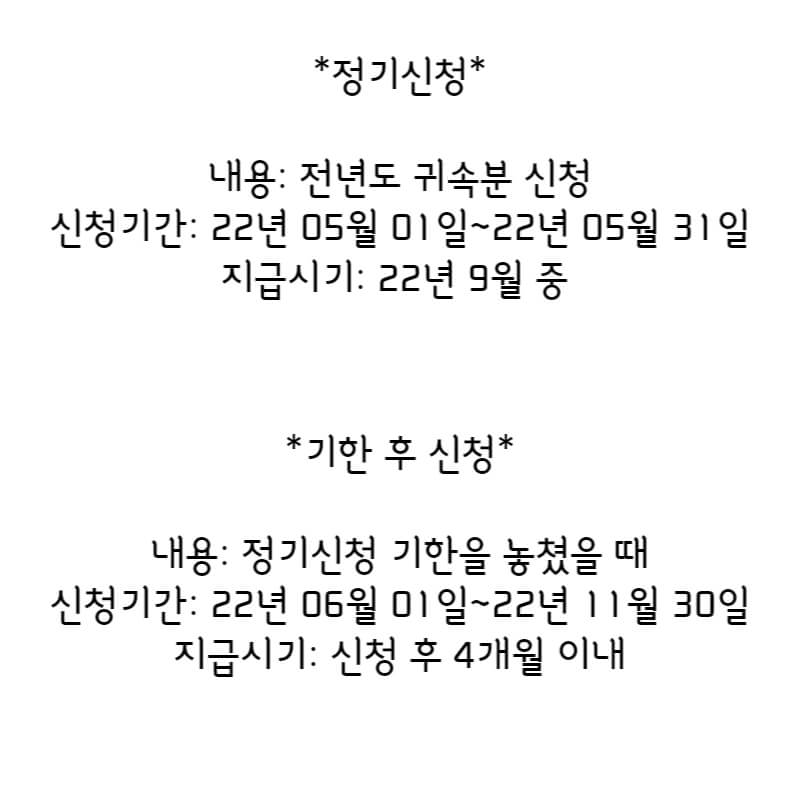 근로장려금 신청 
