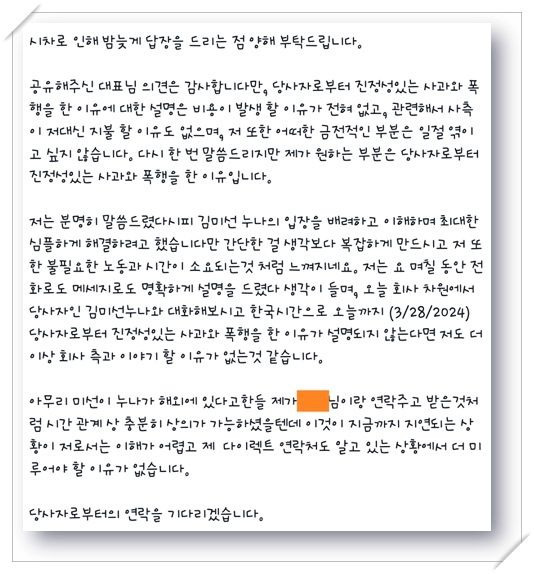 송하윤 100억 소송