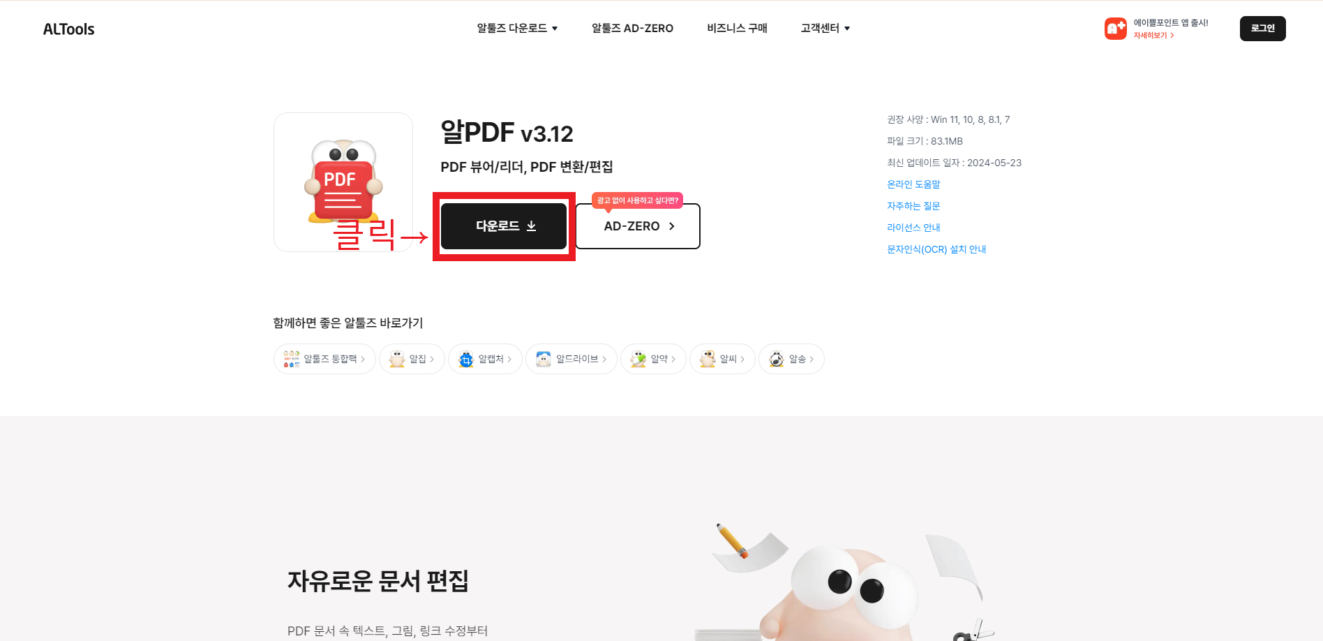 알피디에프(RPDF) 다운로드