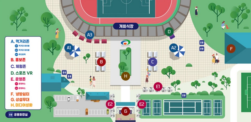 제77회천안충남도민체전