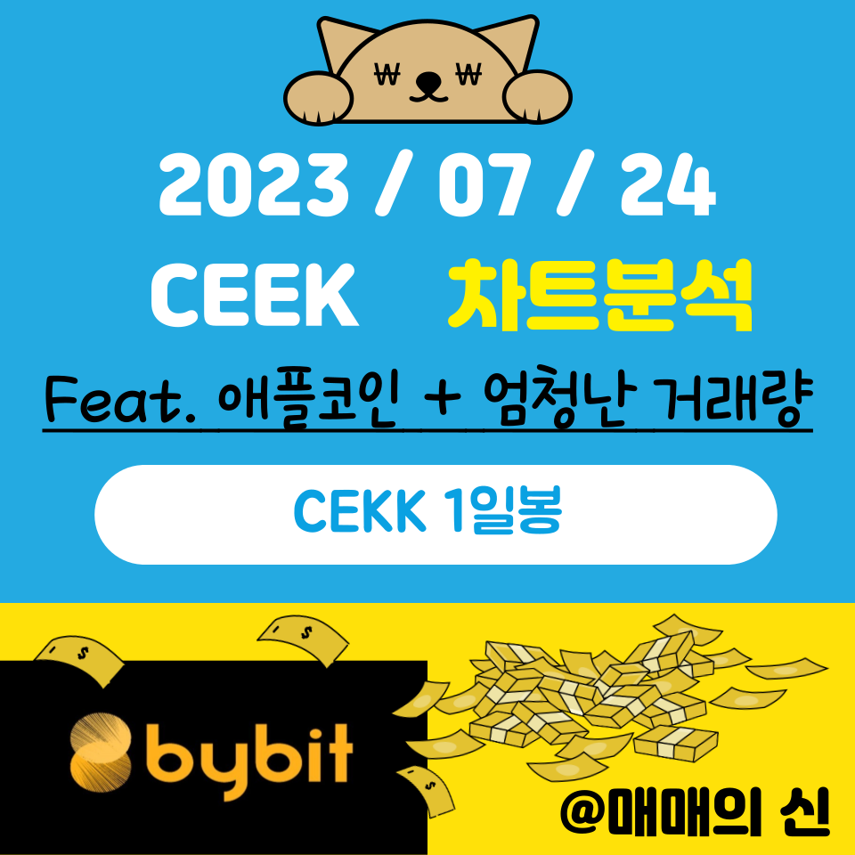 CEEK 썸네일 이미지