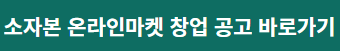 온라인마켓