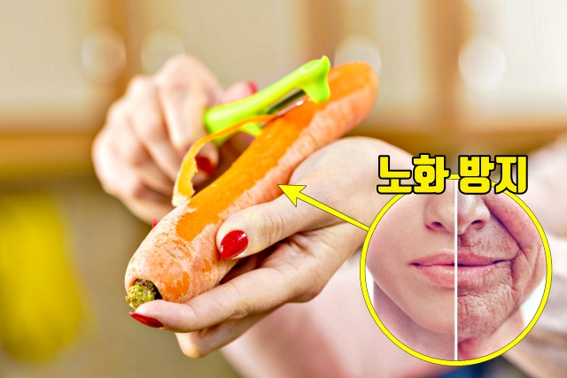 당근껍질 효능,팁줌
