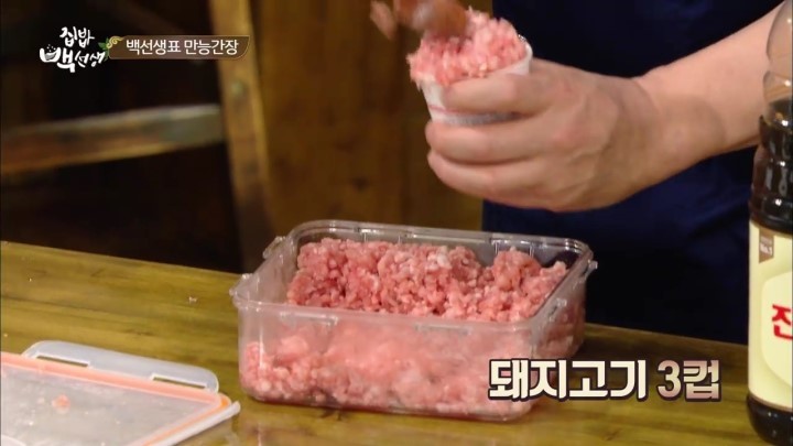 만능 간장 만들기