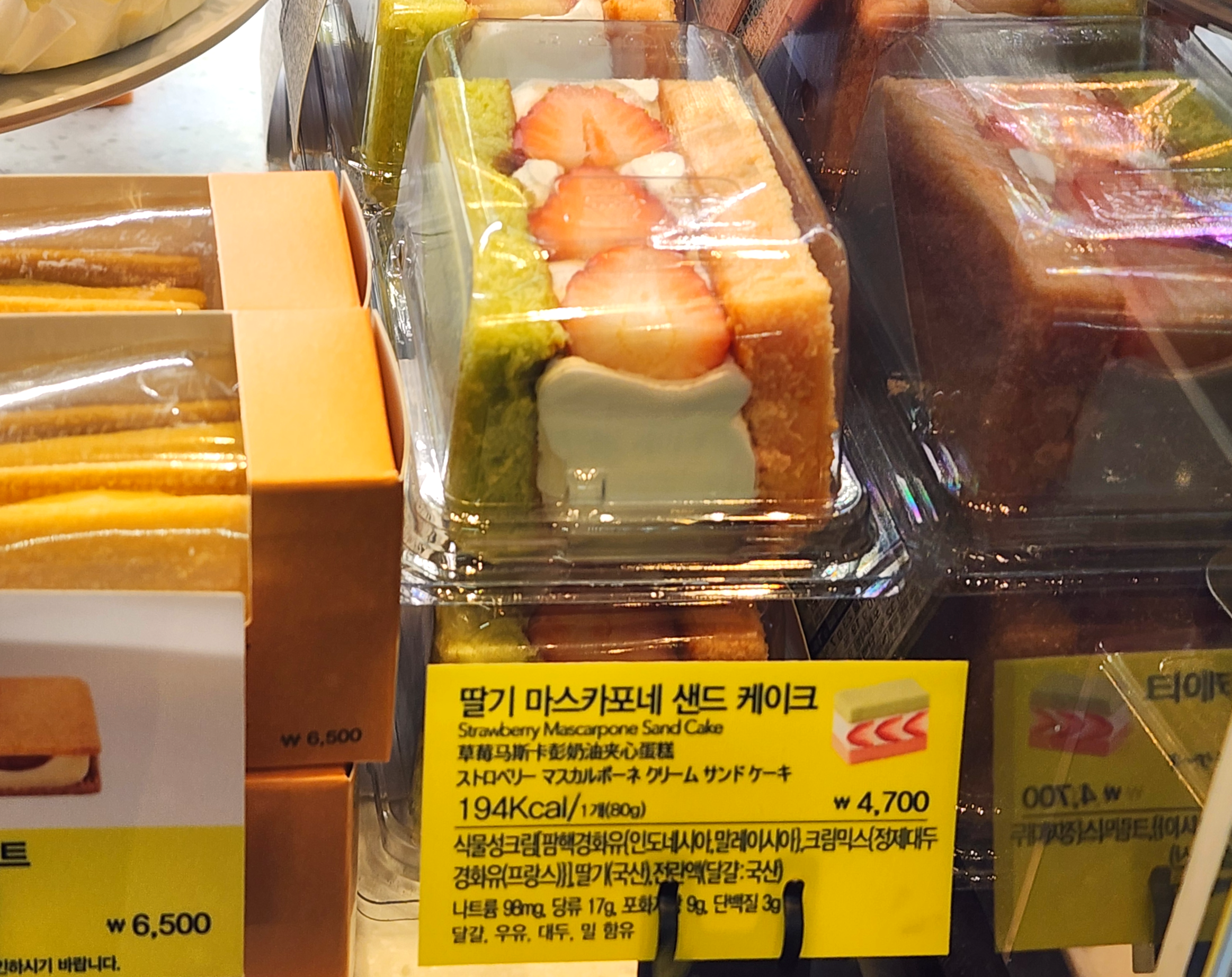 스타벅스_딸기마스카포네샌드케이크