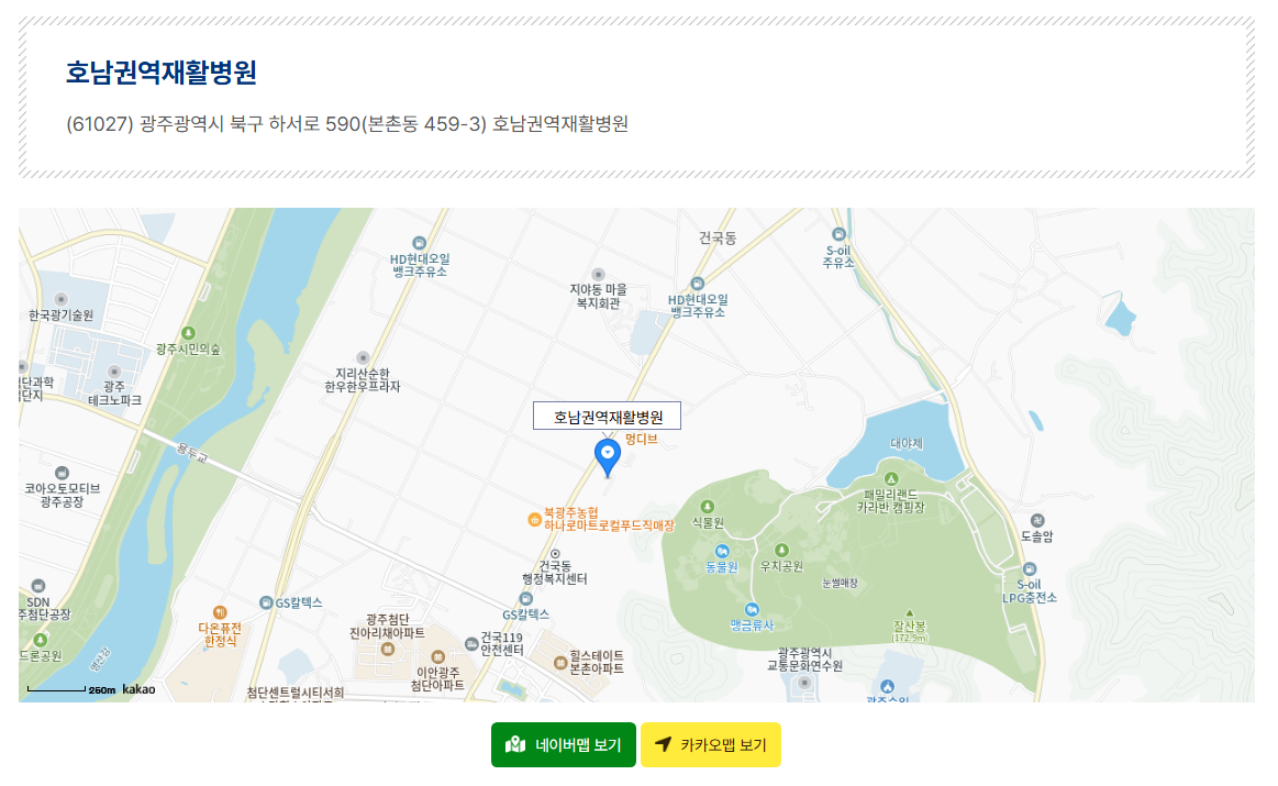 권역재활병원 무료공공재활프로그램