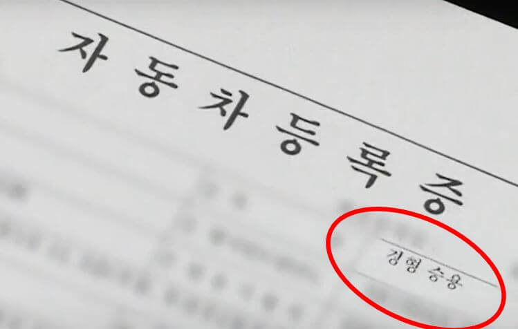 경차 유류세 30만원 환급 지원대상 신청방법