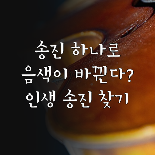 악기 음색과 연주 환경에 최적화된 송..