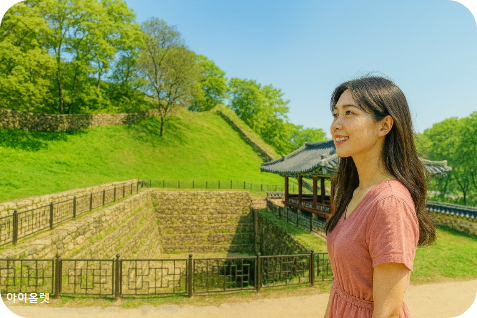 공주 공산성