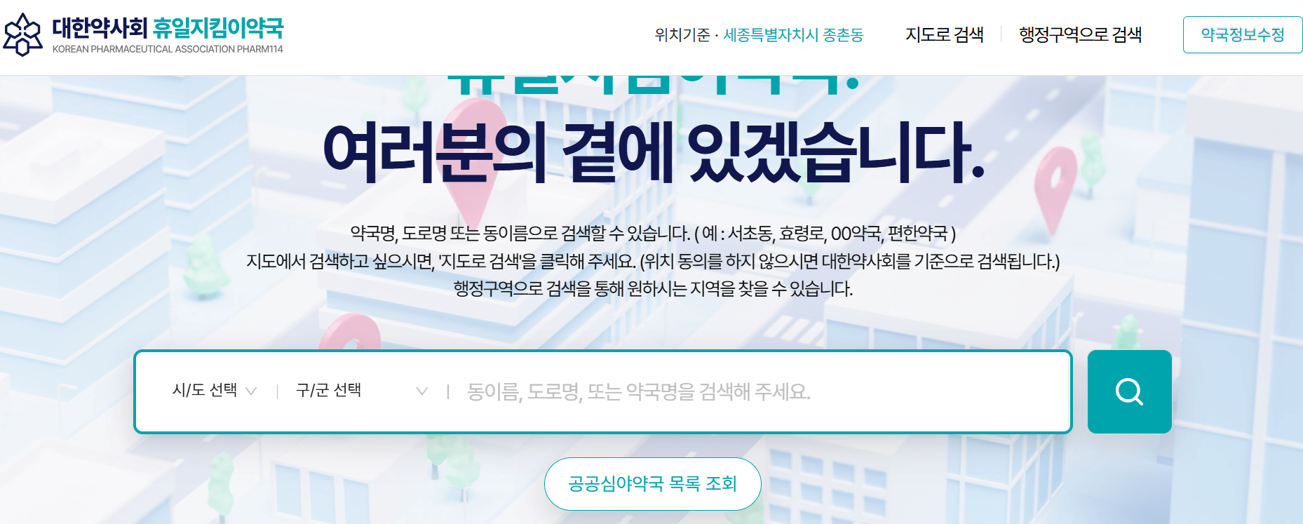 설 연휴 문여는 병원