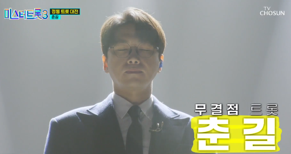 미스터트롯3 준결승 2차전 순위 점수 결과 결승 진출자 top7