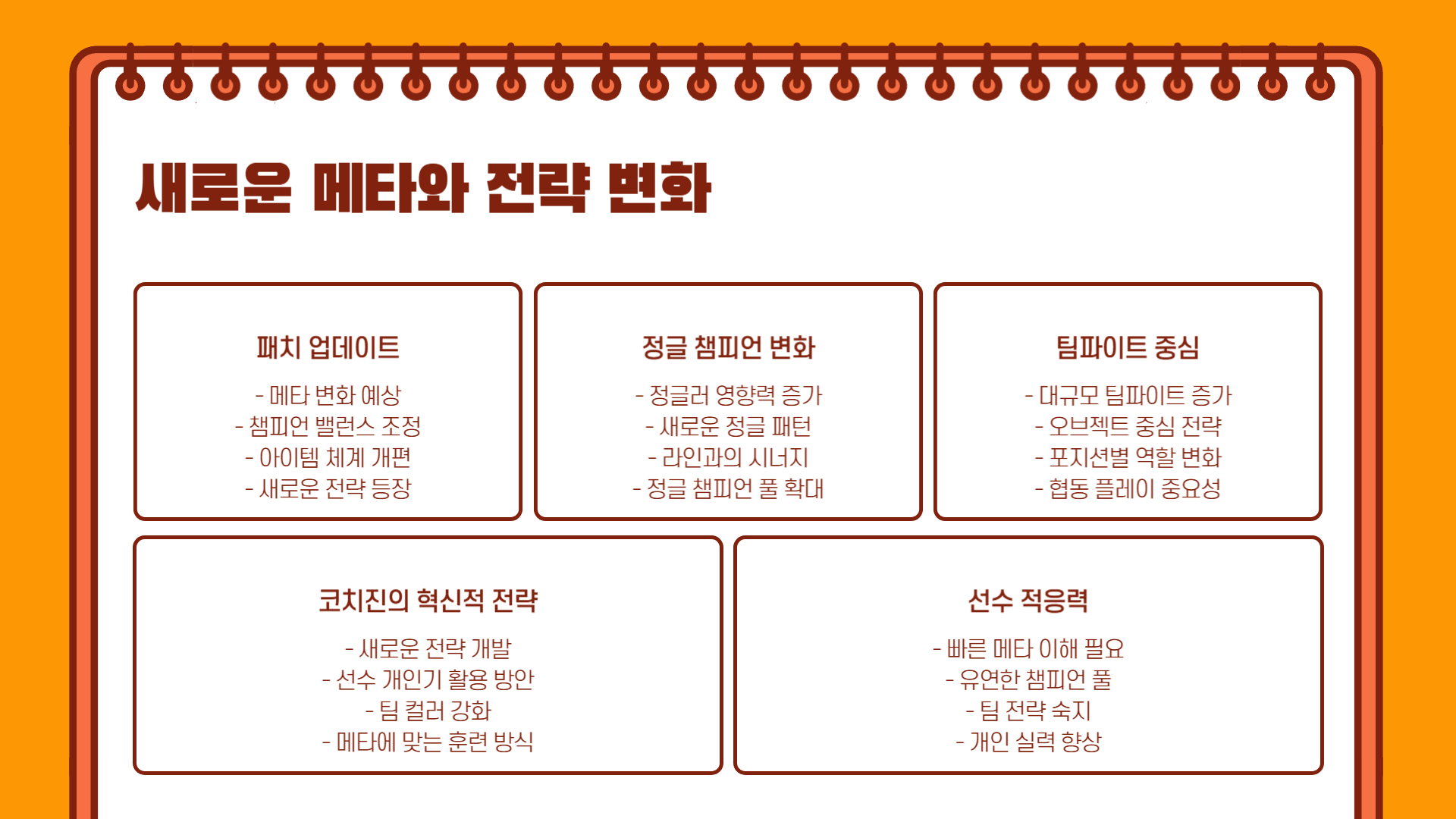 LCK 2025 시즌 개막 주요 일정과 관전 포인트