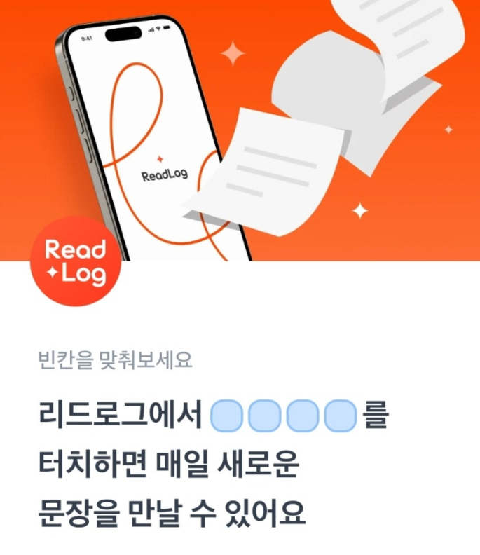 3월 27일 리드로그 토스 행운퀴즈 정답 - 오늘의 문장 뽑기 ㅍㅊㅋㅋ