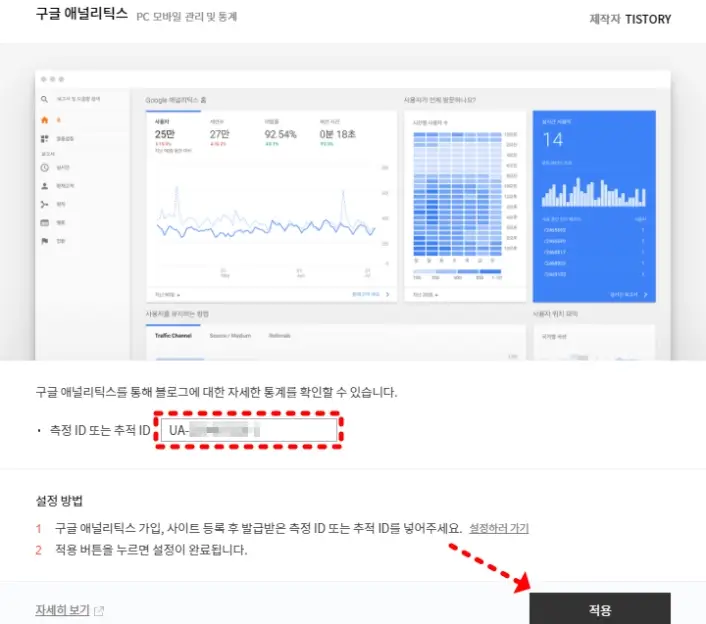 구글애널리틱스_플러그인_활용