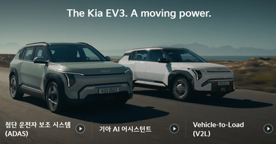 EV3-전기차-스펙