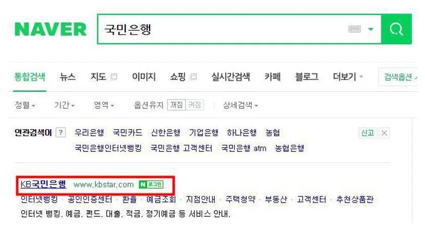 국민은행 점심시간