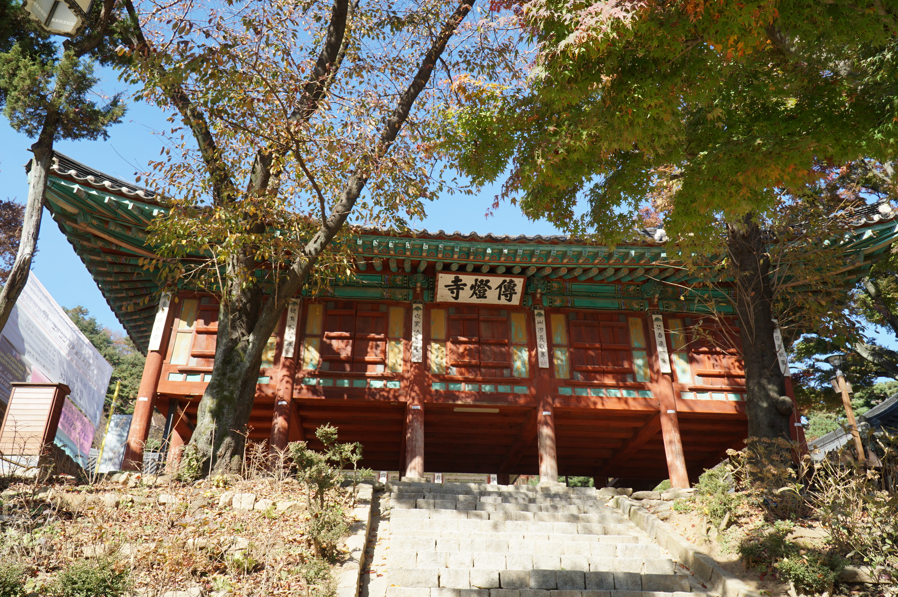 강화 전등사 건축양식