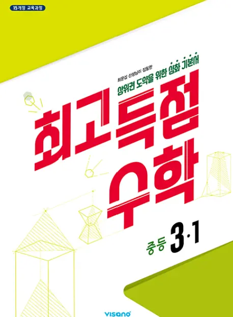최고득점 3-1 답지